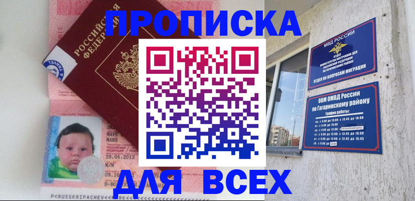 временная регистрация недорого в Краснозаводске