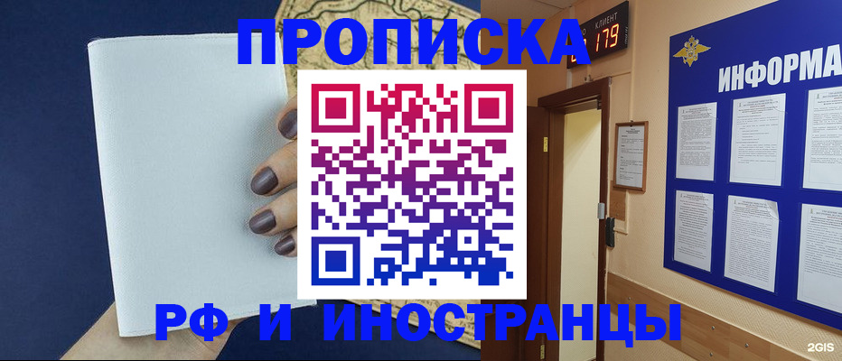 временная регистрация законно в Краснозаводске